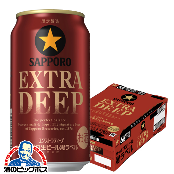サッポロ黒ラベル350 24本の商品一覧 | au PAY マーケット－通販サイト