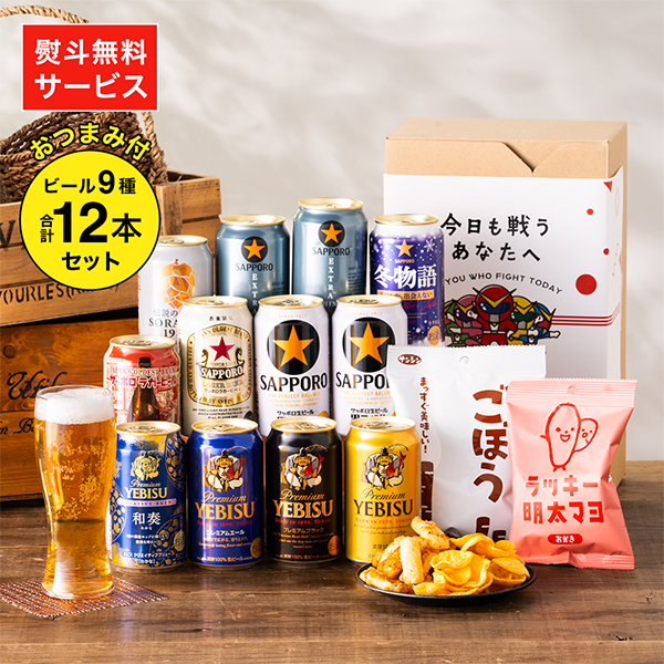 エビスビール缶セット YE5DT サッポロビール ヱビスビールセット【冬の