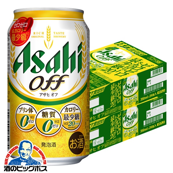 プリン体ゼロのビール一覧│尿酸値が気になる人へのおすすめは？