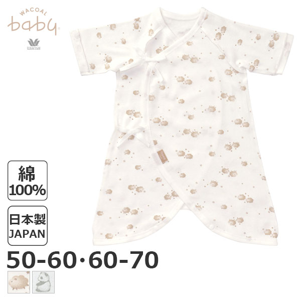 ■サイズ 50-60(身長50〜60cm 体重3〜6kg) 60-70(身長60〜70cm 体重6〜9kg) ■主素材 綿100% ■袖丈 5分袖 ■キーワード ベビー肌着 ベビーウェア ベビーインナ