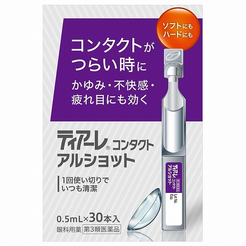 オフテクス/目薬/1回使い切り