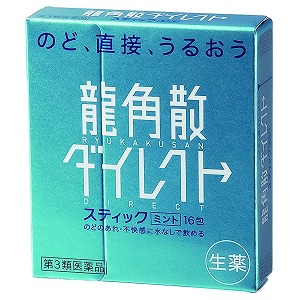 龍角散/りゅうかくさん/顆粒タイプ