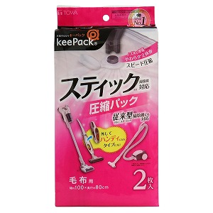 東和産業/収納/毛布やタオルケットに適したサイズの圧縮パック