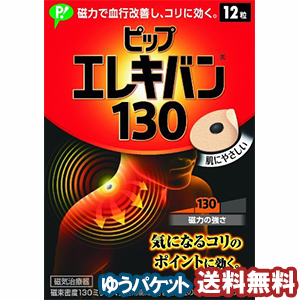 ※この商品につきましては発送の形状につき、【お1人様2個まで】とさせて頂きます。※こちらの商品は1週間から10日前後のお届け予定となります。以上、何卒ご了承下さい。製品特徴 ●筋肉組織の血行を改善し、