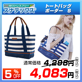 �g�[�g�o�b�O�{�[�_�[S