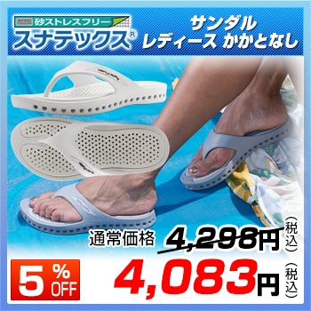 �T���_�����f�B�[�X�����ƂȂ�