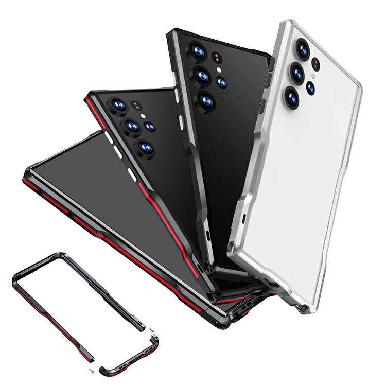 Samsung Galaxy S23 Ultra アルミバンパーケース サムスン ギャラクシーS23 ウルトラ SCG20 SC-52D 衝撃吸収 android アンドロイド スマホケース スマホカ