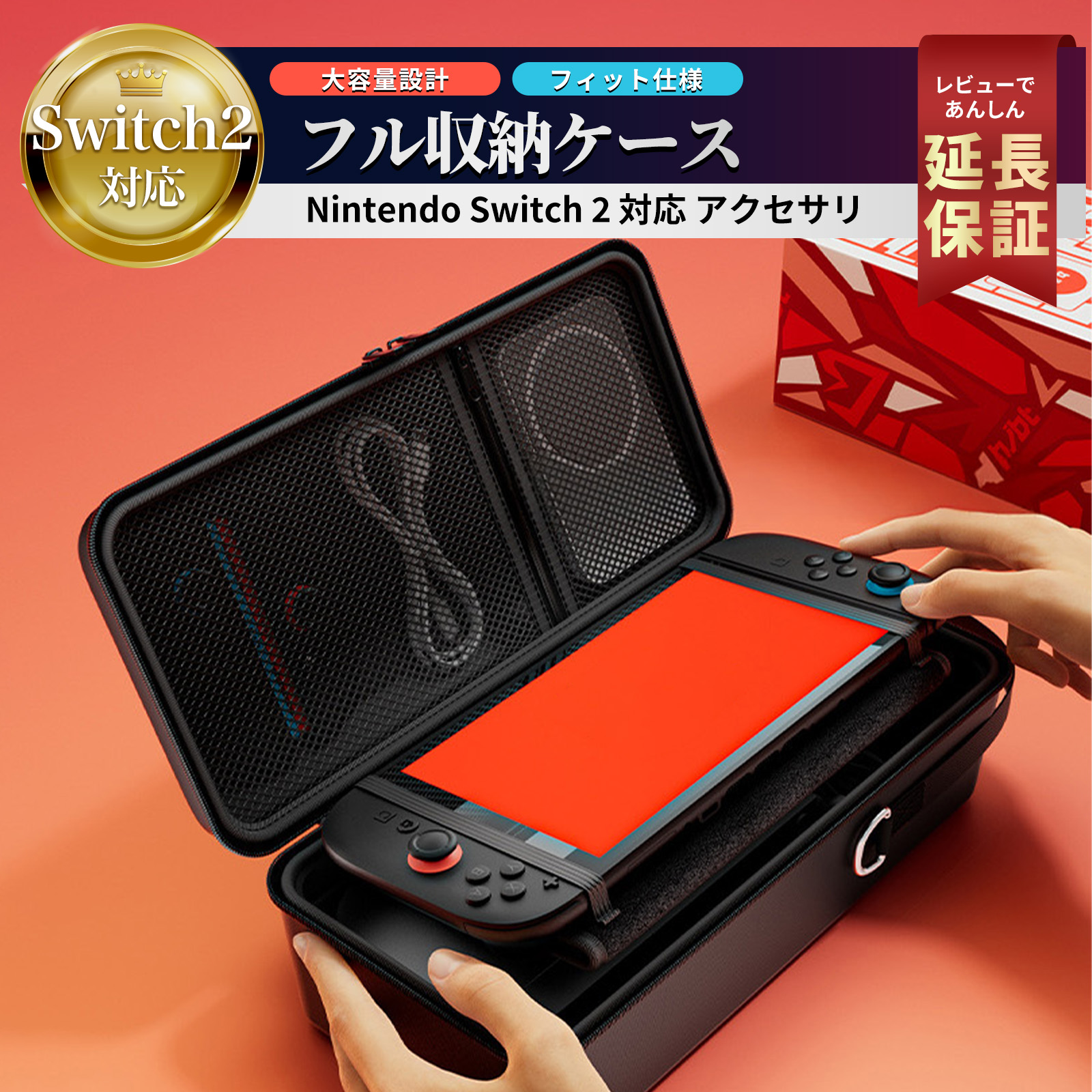 nintendo,switch,2,周辺機器の商品一覧 | au PAY マーケット－通販サイト