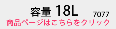 7077