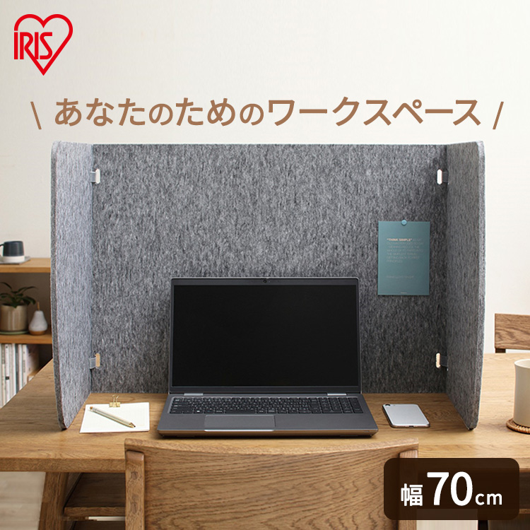 視線も音も、気にしない。リモートワークパーティション◆気になる"雑音"を解決日常の気になる雑音（※）を最大約70％吸収。サッと開くだけで音を遮り、気持ちシャキッとお仕事モードに。※