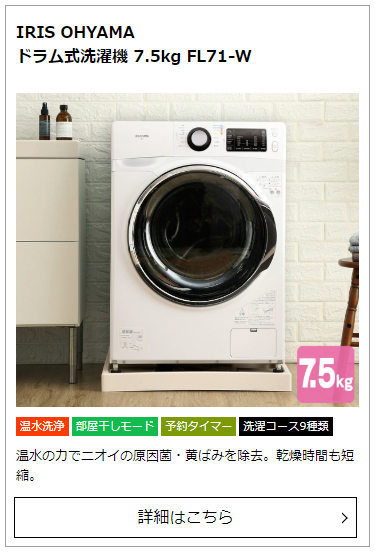 Inswowmaウエノ電器 洗濯機特集 スマホ