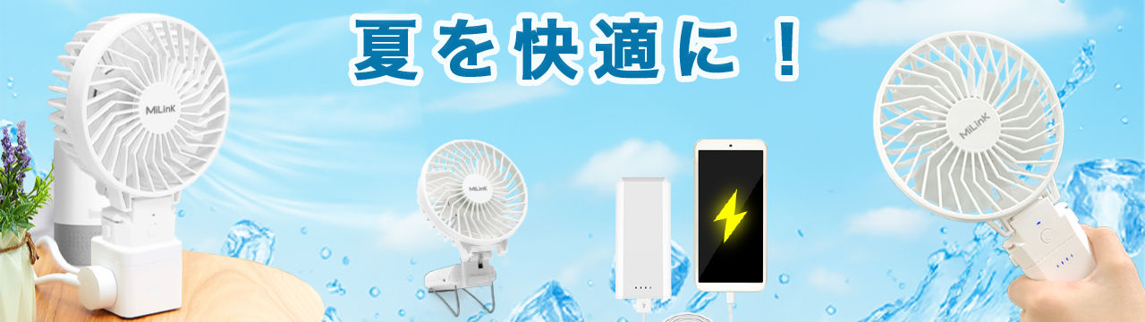 夏の厳選アイテム特集 会場はこちら▶︎▶︎