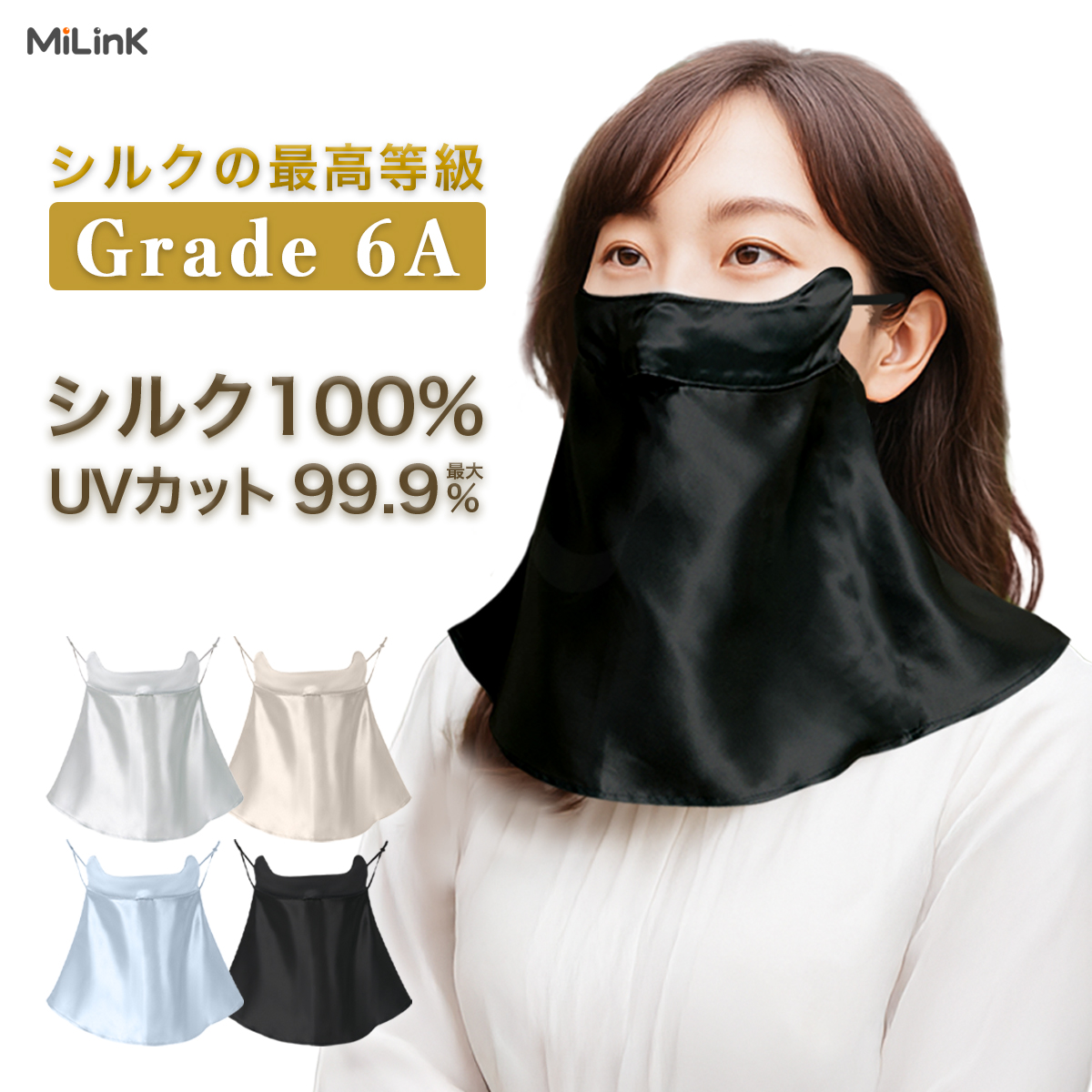フェイスカバー UVカット 99% 紫外線対策 日焼け防止 シルク100% 洗える ボタン式 夏 冷感 耳かけ 顔 首 全体 ロング フェイスマスク