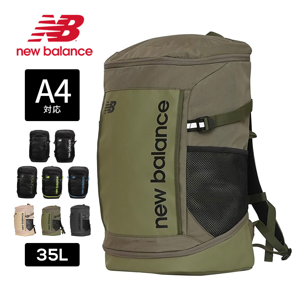 ニューバランス リュックサック 大容量 35L 大きめ A4 はっ水 メンズ レディース リュック ノートPC トレーニング スポーツ ジム フィッ