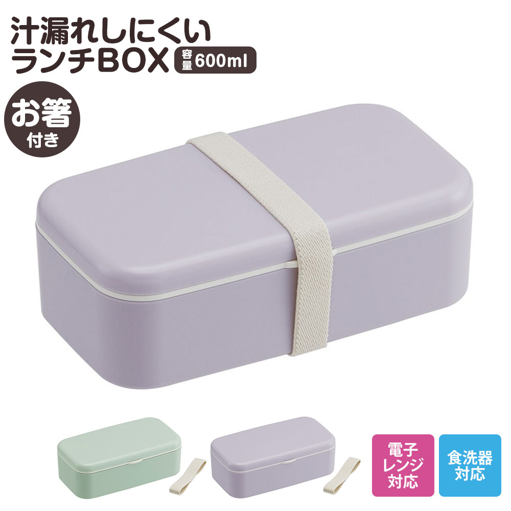 ■関連ワード■ skater スケーター 女性 仕切り付き スプーンつき フォークつき レンジOK 食洗機OK 1段弁当箱 2段弁当箱 保存容器 ランチグッズ お弁当グッズ 四角 長方形 スクエア 昼