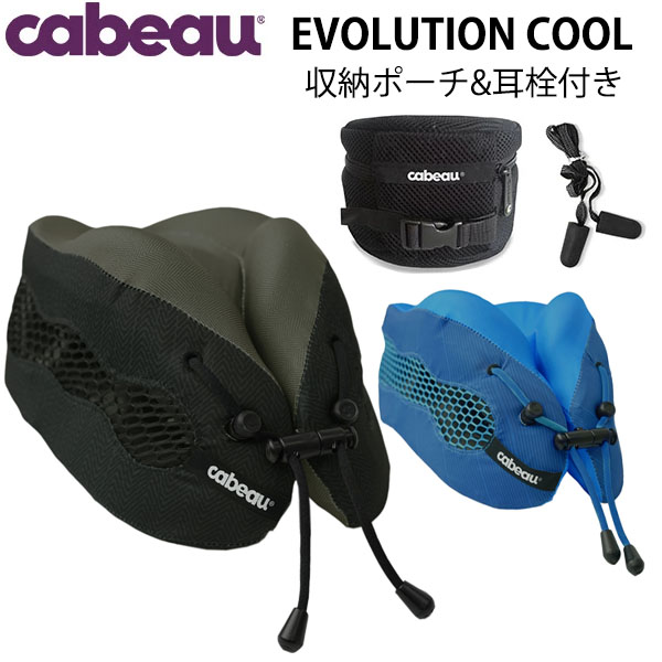 cabeau（カブー）エボリューション クール サイズ：長さ約25×幅約24×高さ約14cm 重量：約360g(ピローのみ) 素材：[カバー] [カバー] ポリエステル92％、スパンデックス8%[ピロ