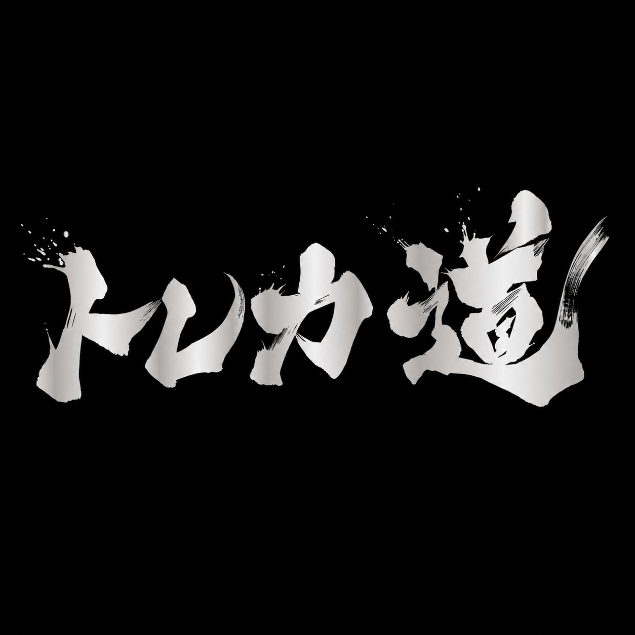 バディファイト X-TD02/0001 創られし混沌 ギアゴッドVII 混沌の支配者