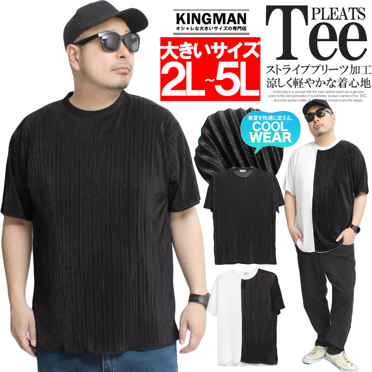 2L 3L 4L 5L 6L 7L LL XL XXL 2XL 3XL 4XL 5XL 6XL 7XL キングサイズ ビッグサイズ 大きめ 大きい サイズ ゆったり 春 夏 春夏 新作 おしゃれ カジ