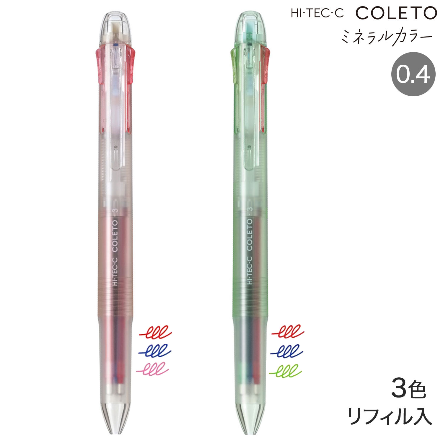 【限定】【メール便可】自分だけの選べるハイテックCコレト3色ボディ商品の色につきましてはパソコンの環境等により見え方が異なる場合もございます。微妙な色合いについてご不明な点などがございました場合は、お