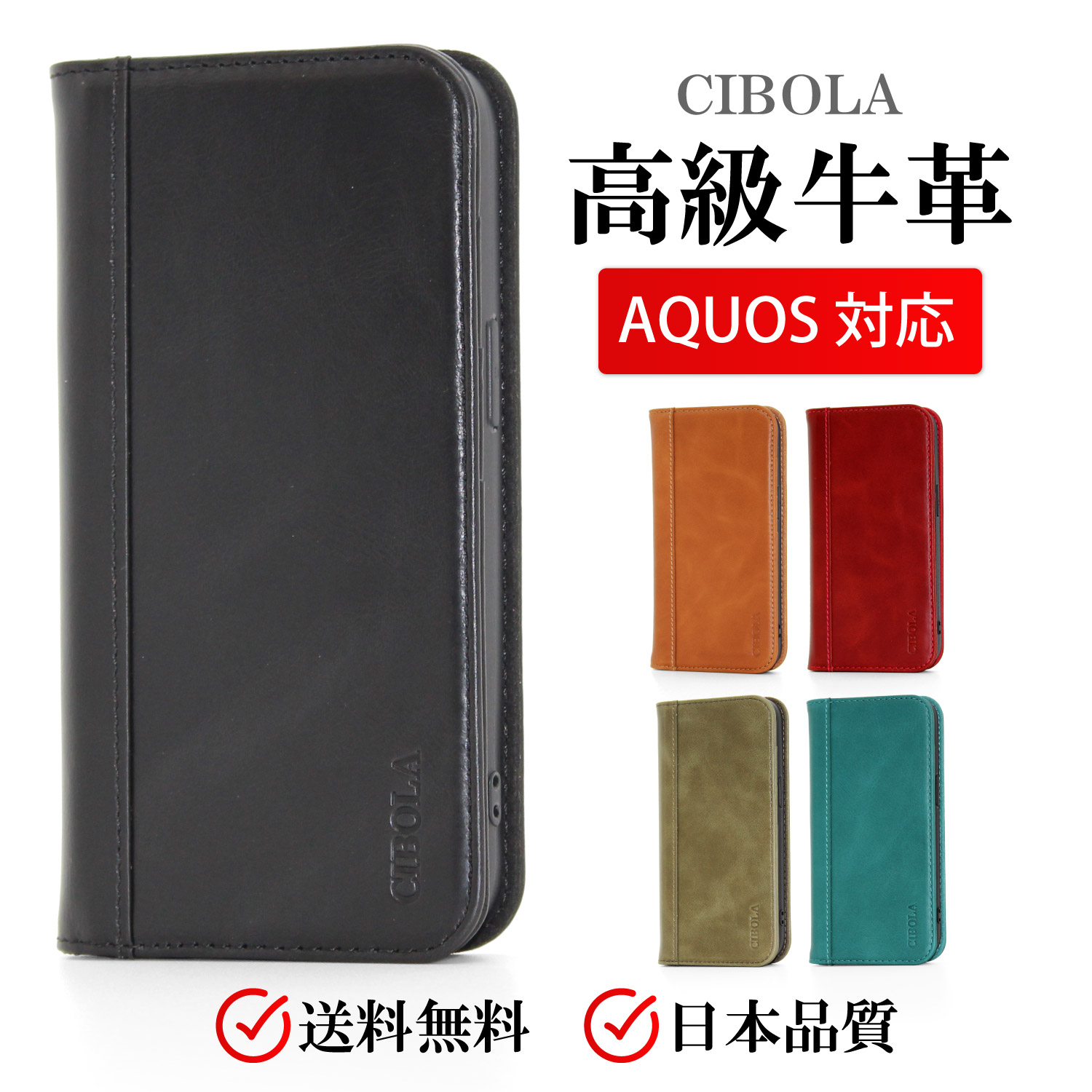 高級牛革 AQUOS R8 R8Pro R7 ケース 手帳型 本革 アクオス sense8 sense7 plus wish 2 カバー マグネット式 スマホケース