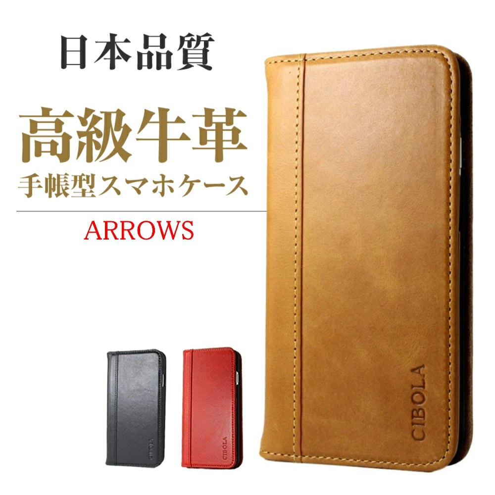 ARROWS N F-51C ケース 手帳型 本革 アローズ We カバー スマホケース