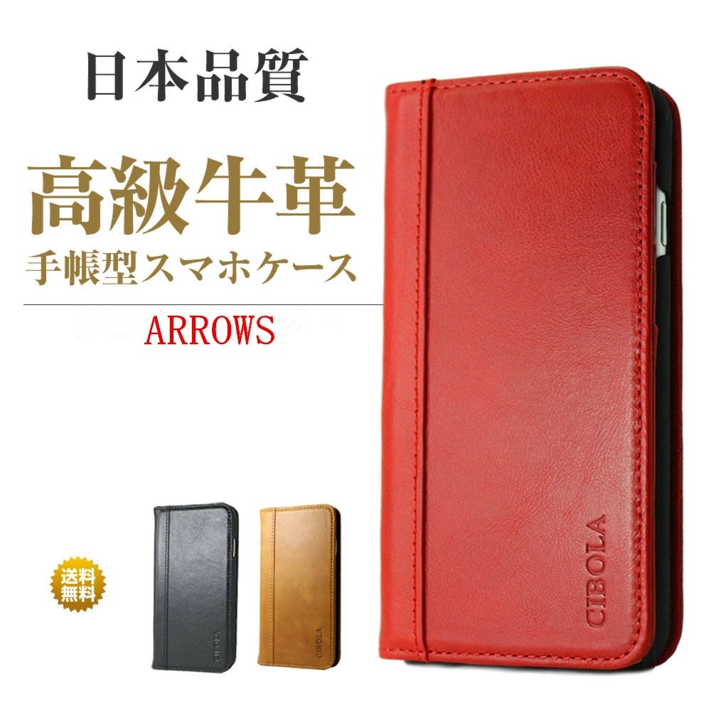 ARROWS N F-51C ケース 手帳型 革 ARROWS We F-51B カバー 手帳 本革 FCG01 A101FC ケース アローズ Be4 Plus F-41B マグネット スマホケース
