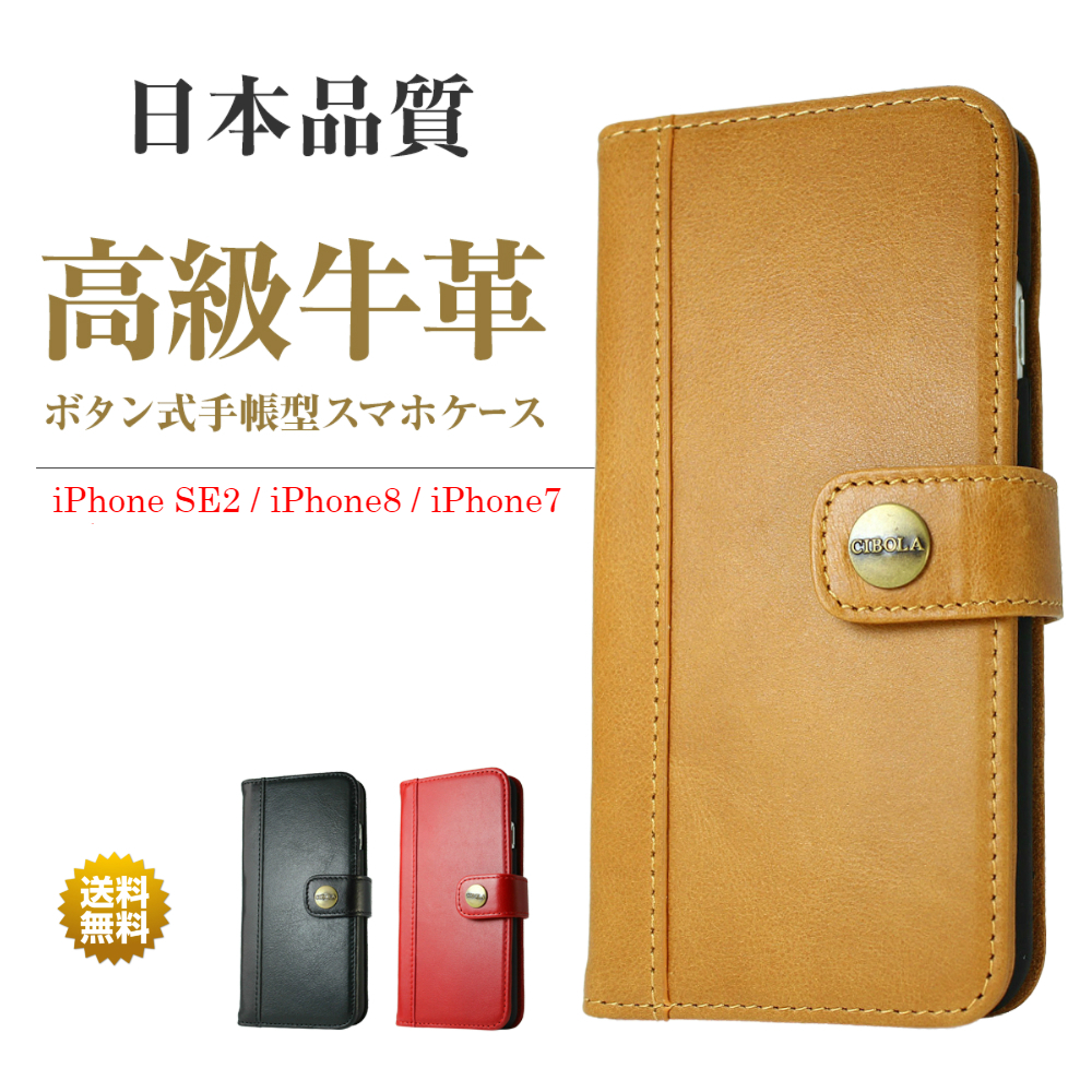  iPhone SE 第3世代 ケース iPhone SE3 iPhone SE2 手帳型 スマホケース iPhone7 iPhone8 カバー 手帳 革 耐衝撃 スマホケース