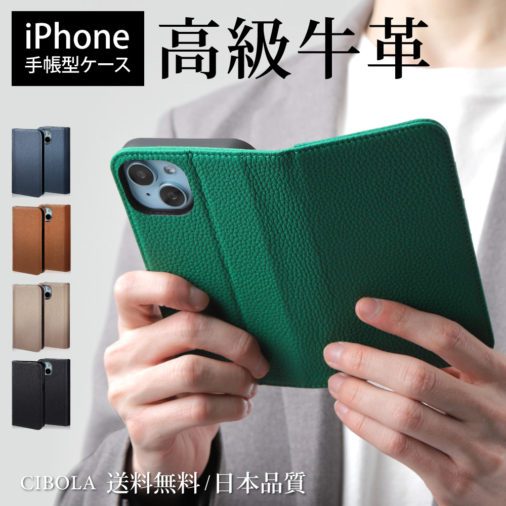 高級牛革 iPhone 15 pro max ケース 手帳型 本革 マグネット無し アイフォン15 15プロ 15プラス iPhoneケース