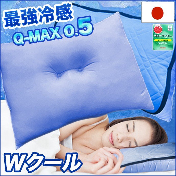 【サイズ】枕：43×63cm【素材】生地：ナイロン 100％中綿：マイティトップ２ECO使用【接触冷感・吸水速乾】枕パッド：４３×６３ｃｍ （キルティング加工許容範囲＋５％、−３％）【素材】 【接触冷