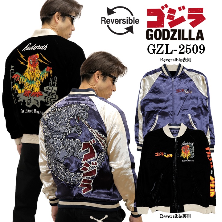 theGazettE スカジャン リバーシブル ベロア ベルベット スカジャン