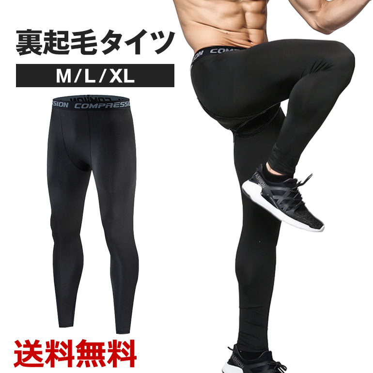 ■商品情報 ・スポーツやダイエットに最適なメンズ用のフィットネスパンツです。 ・ジョギングやヨガに最適です。 ・シンプルなクロスボーダーラインでおしゃれ感UP。 ・防寒仕様で寒い季節でも暖かいです。 