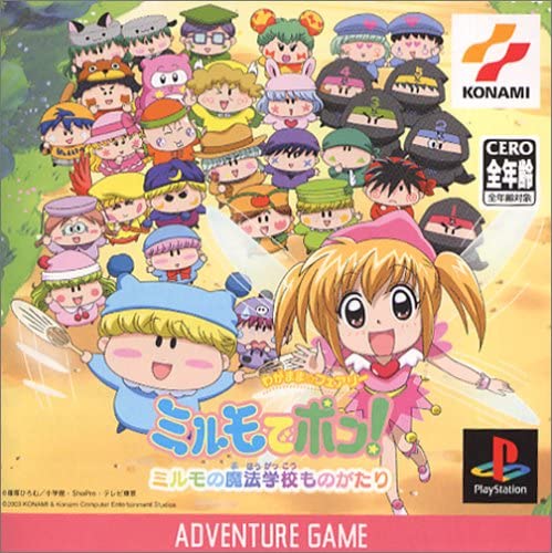 ミルモでポン ゲームの商品一覧 | au PAY マーケット－通販サイト