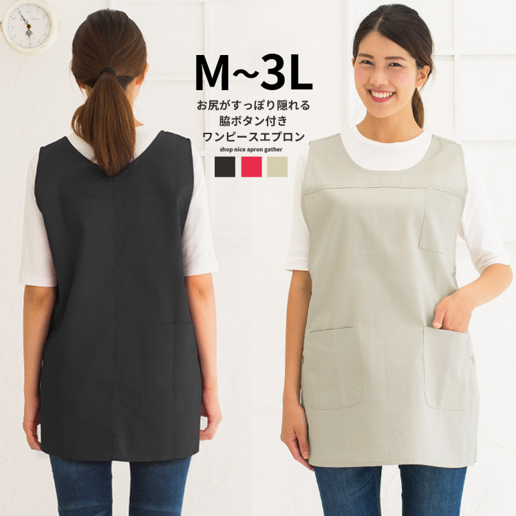 ■サイズ M-Lサイズ：着丈75cm 身幅52cm 裾幅55cm LL-3Lサイズ：着丈80cm 身幅59.5cm 裾幅68cm ■素材 ツイル生地：ポリエステル80％ 綿20%