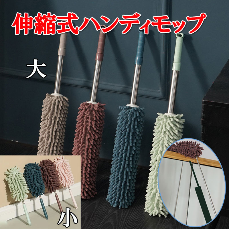 1.【優れた材質】シェ二ール素材で作られ、柔らかくて。 2.伸縮可能なほこり取りブラシ、最長60*100cm伸べます。 3.強い吸水、ソフトなフィット感がより便利で、吸水能力が見えます。 4.水洗いし