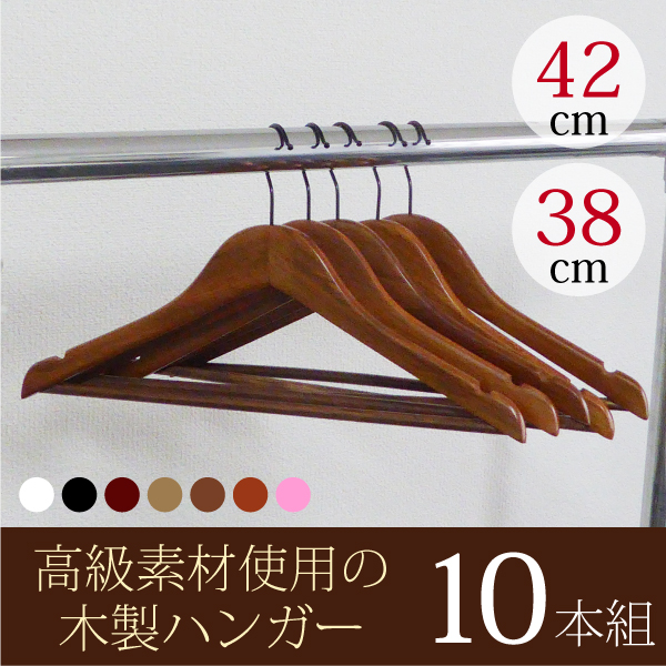 コスパ良好な複数セット！おしゃれな木製タイプのハンガーのおすすめ