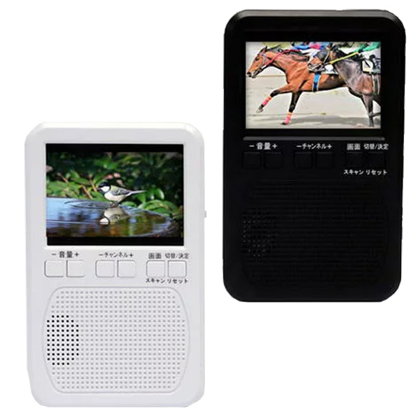 ワンセグTV、AMラジオ、FMラジオ搭載や胸ポケットにも入るコンパクト設計、日常的にも緊急時にも役に立つ！ 型番:TLM-MTR027 カラー:ブラック/ホワイト ディスプレイ:3.2インチ TFT 
