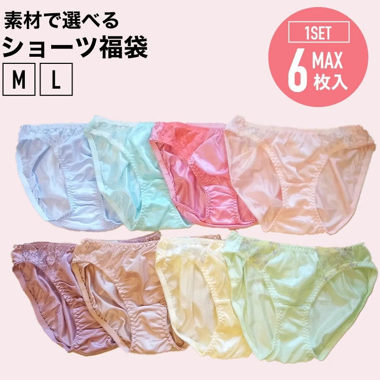 ●メール便送料無料（代引きは不可能）/宅配便は追加送料が必要代金引換は不可です。注：お客様のご選択により、受注メールで金額修正の場合あり● ●【ご注文後1日〜3日以内に順次発送】 ●ショーツ 福袋 レ