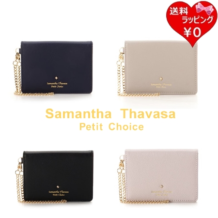 サマンサタバサプチチョイス Samantha Thavasa Petit Choice パスケース シンプルストーン ブランド 正規品 新品 ギフト プレゼント 人