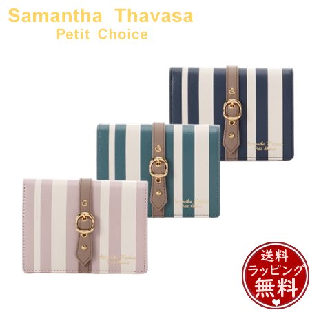 サマンサタバサプチチョイス Samantha Thavasa Petit Choice ストライプフロントベルト 二つ折り財布 ブランド 正規品 新品 ギフト プレ