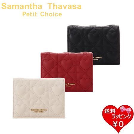 サマンサタバサプチチョイス Samantha Thavasa Petit Choice ハートキルト ミニ財布 二つ折り コンパクト レディース ブランド 正規品 新