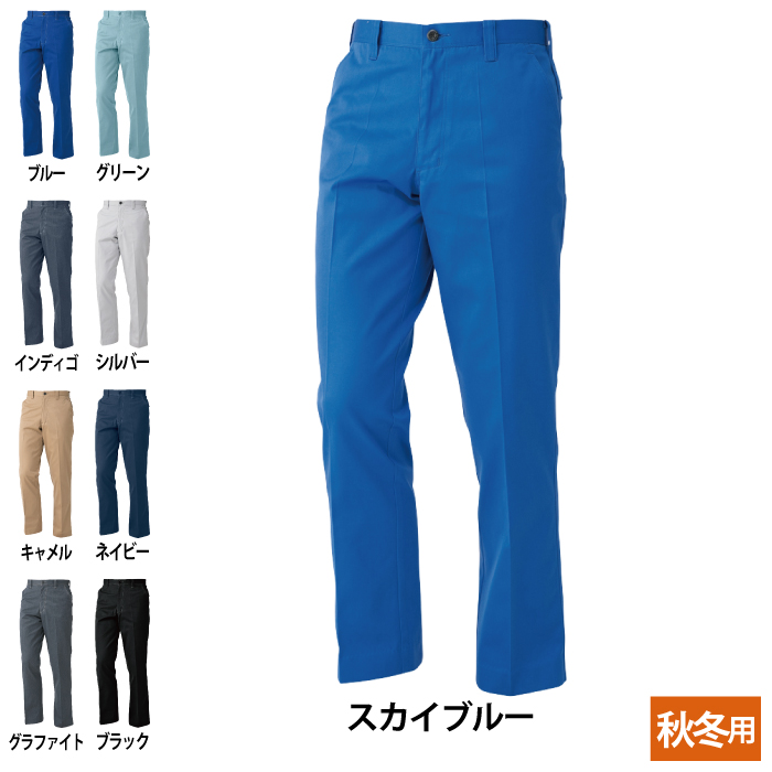 【A-4173 ノータックスラックス】 ◇メーカー：コーコス ◇素材：ソフトツイル ポリエステル65％・綿35％ ◇JIS帯電防止規格合格 帯電防止素材使用 両脇カラビナループ付 マルチポケット 右脇