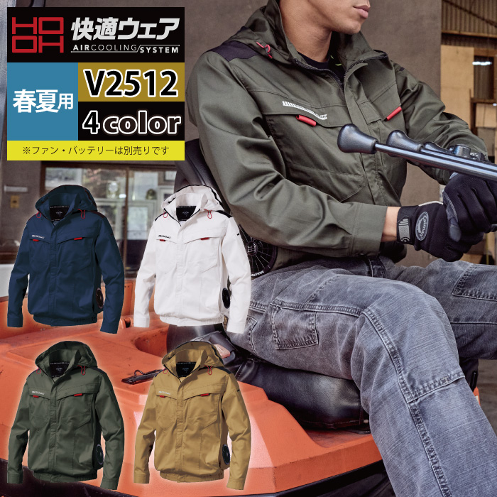 【V2512 サイドファン長袖フードジャケット】 ◇メーカー：村上被服 快適ウエア ◇春夏用 ◇素材：ポリエステル65％・綿35％ ◇機能：ロゴ入りフロントファスナー・両胸マチ付きポケット・フードスト