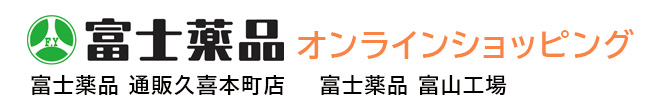 富士薬品オンラインショッピング