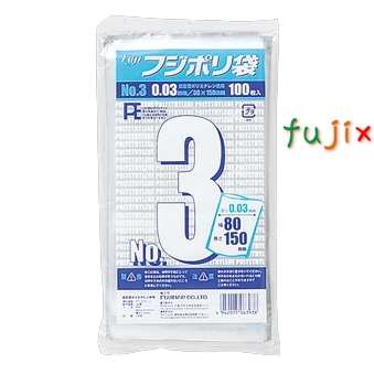 フジポリ袋NO.3（80×150mm） 16000枚(100枚×20袋×8箱）／ケース