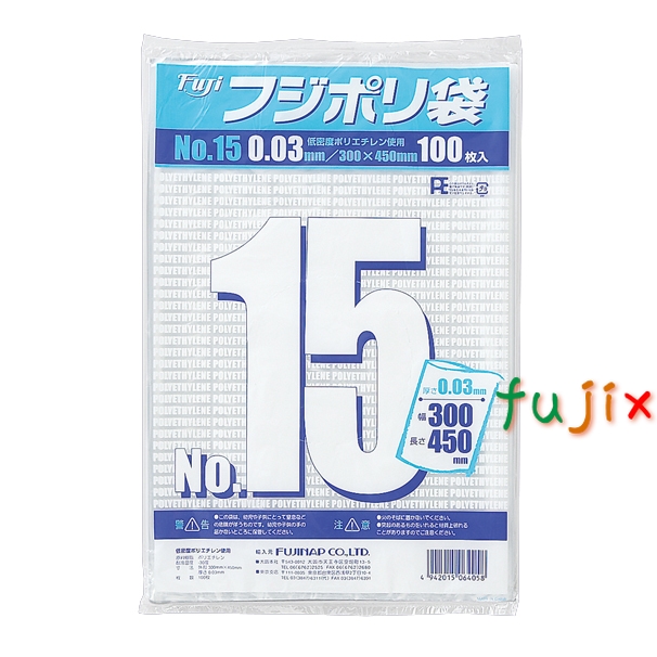 規格袋03(ポリ袋）【3ケースで送料無料】【業務用】2.36円（税別）／枚【規格袋】