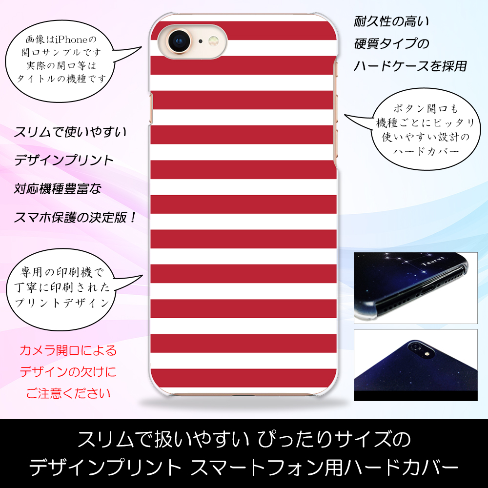 メール便送料無料 Qua phone QX KYV42 ボーダー柄 シンプル レッド 赤色 ハードケースプリント スマホカバー 保護 スリム