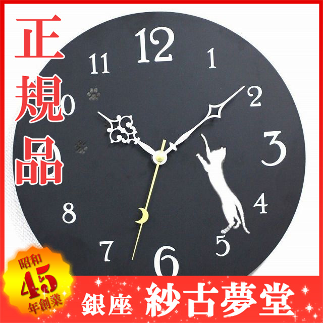 壁掛け時計 4983666129345-IWC-5632-BKA 