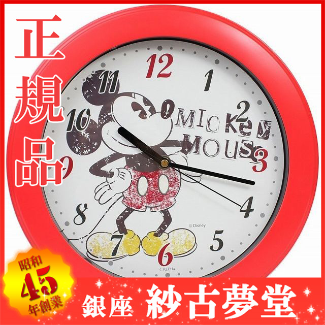 セイコー(SEIKO) 掛け時計  FW576B ディズニー ミッキー 掛時計 mqdefault.jpg
