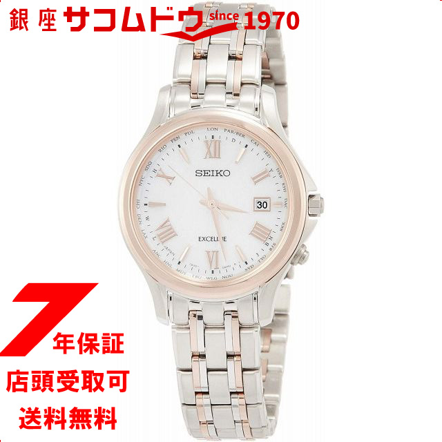 [店頭受取対応商品] [ノベルティ付き！] セイコー エクセリーヌ SEIKO EXCELINE 腕時計 ウォッチ ソーラー電波 チタンモデル プラチナダ