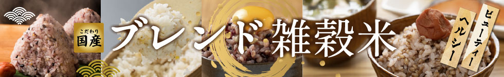 ブレンド一覧